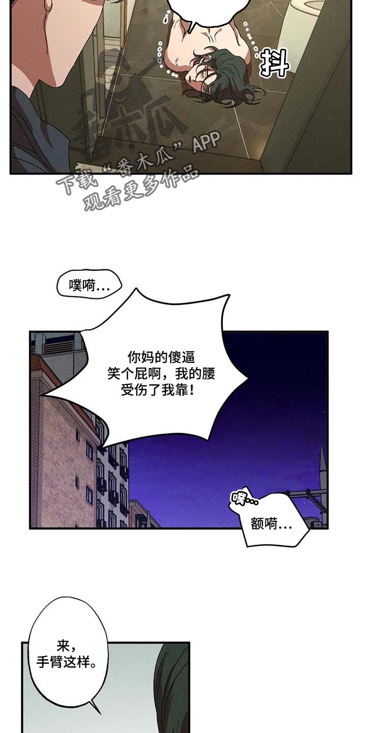 多重宇宙漫画,第56话2图