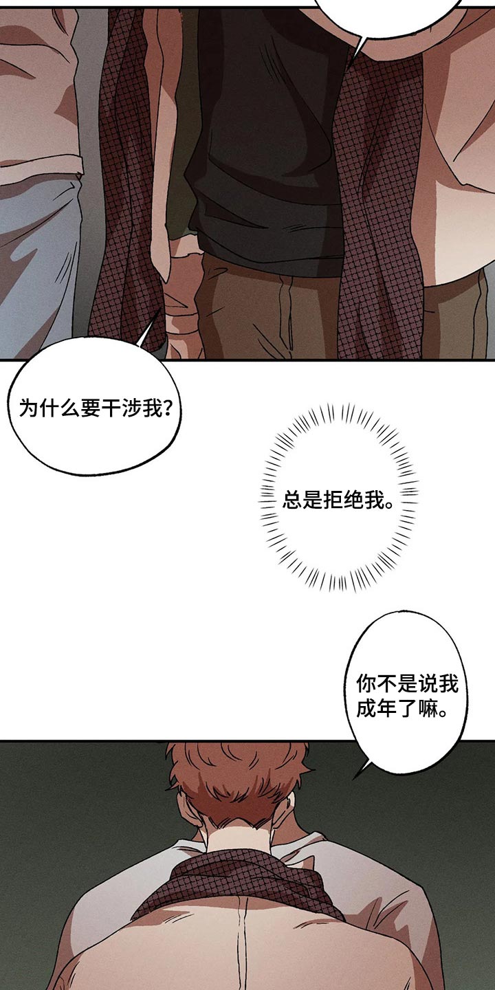 多重漫画,第36话2图