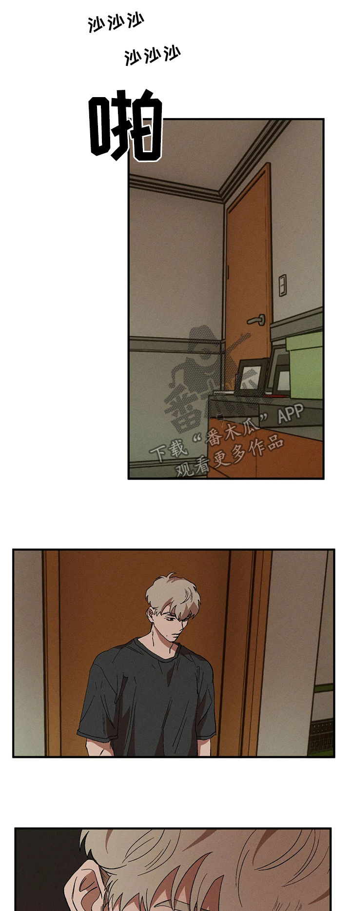 多重陷阱漫画,第16话1图