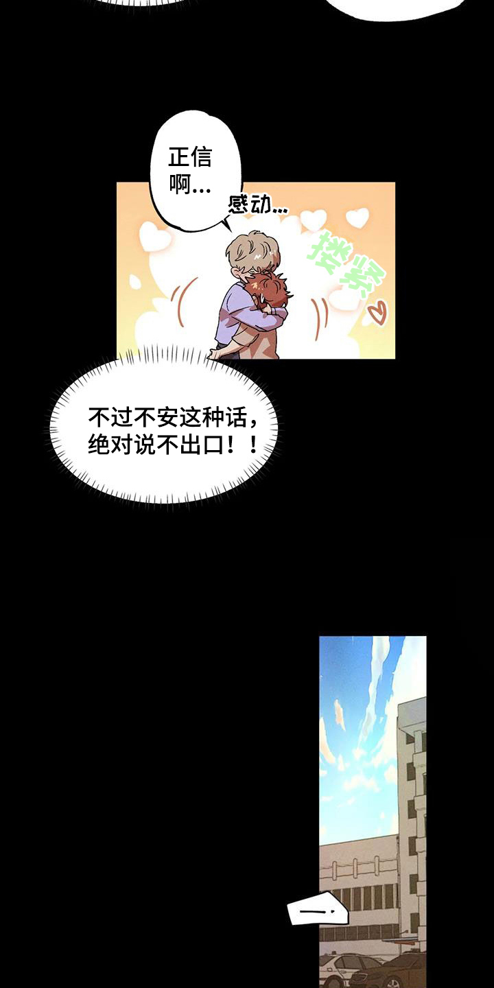 多重陷阱漫画,第127话1图