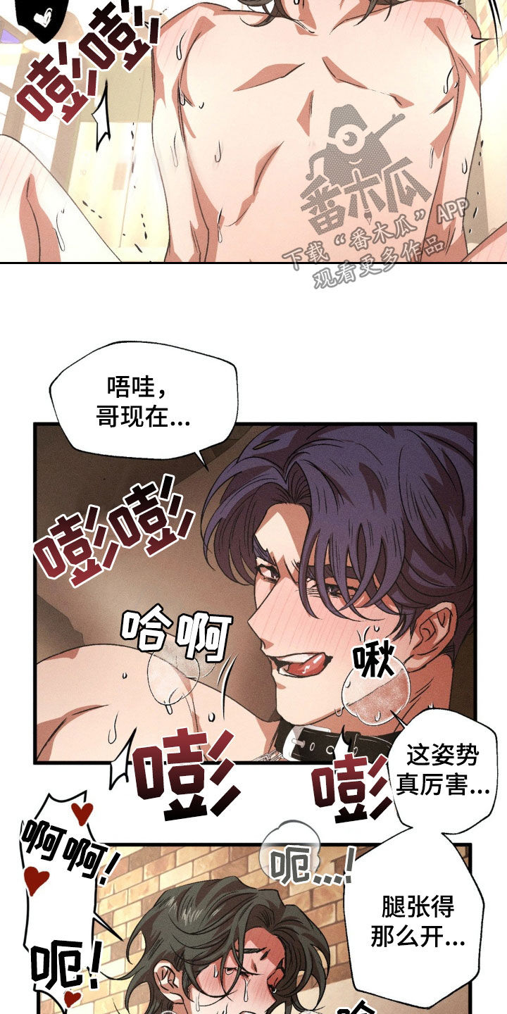 多重人格症状漫画,第161话1图