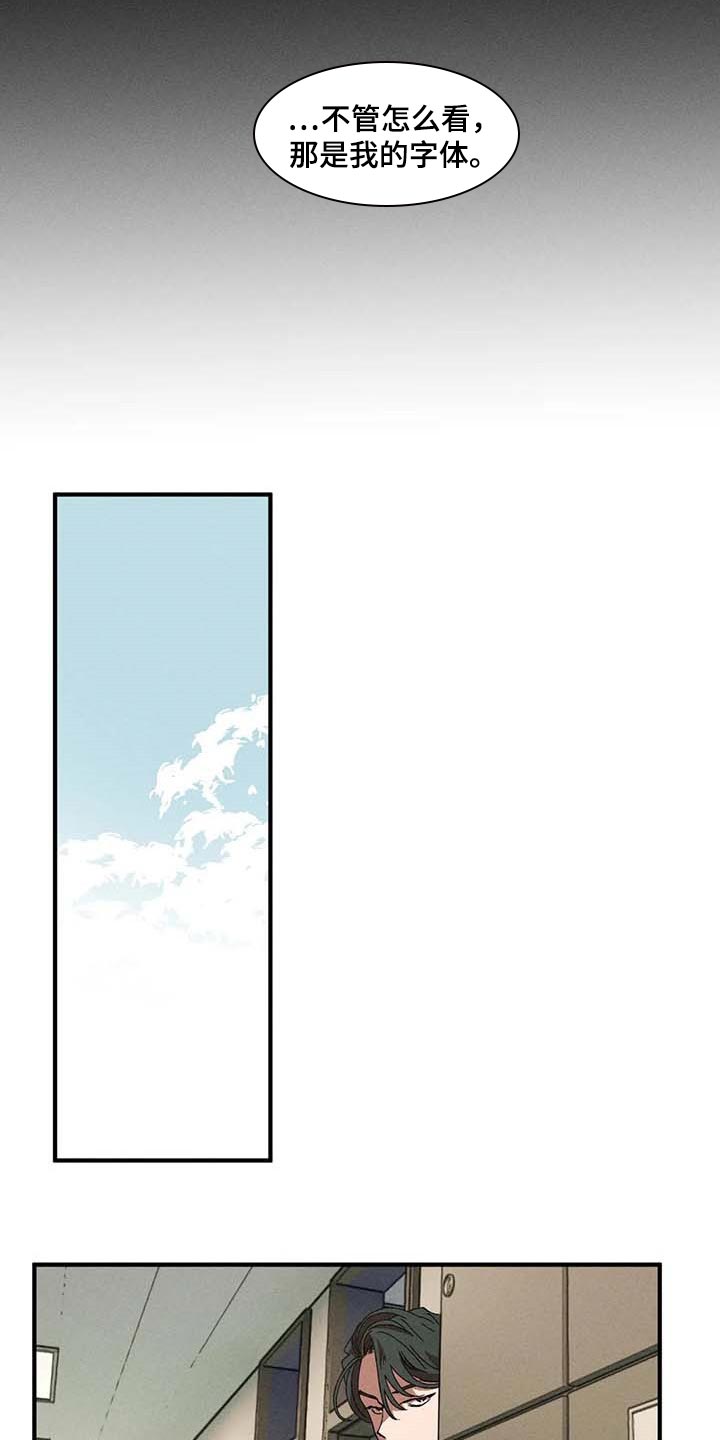 多重陷阱漫画,第33话2图