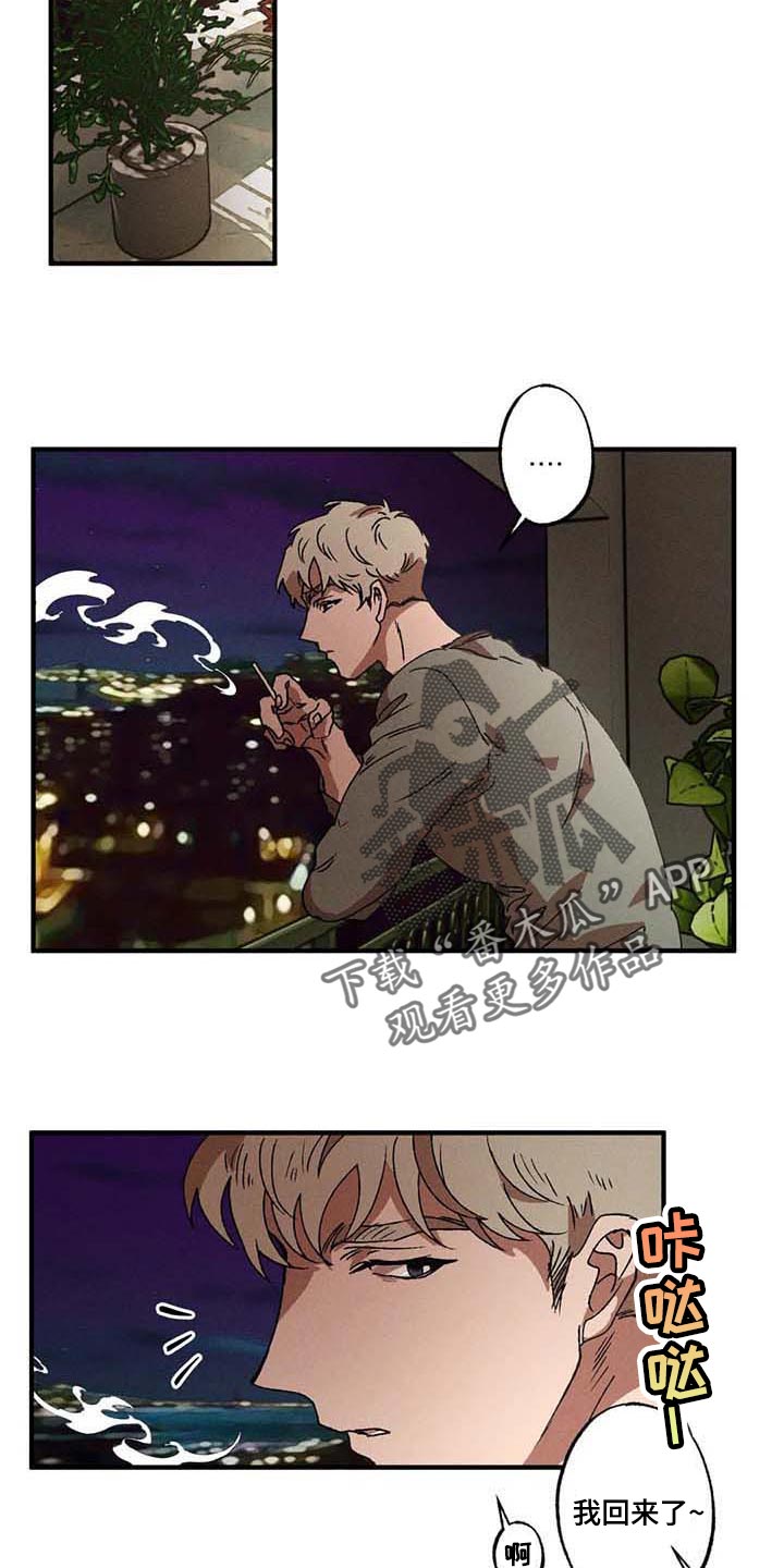 多重陷阱漫画,第32话1图
