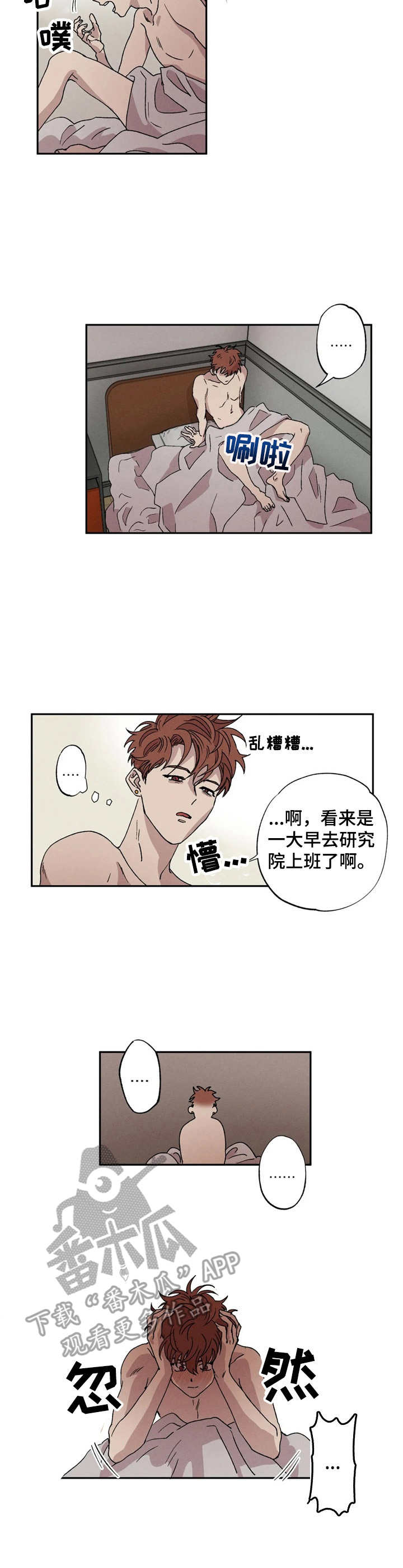 题目陷阱多漫画,第4话2图