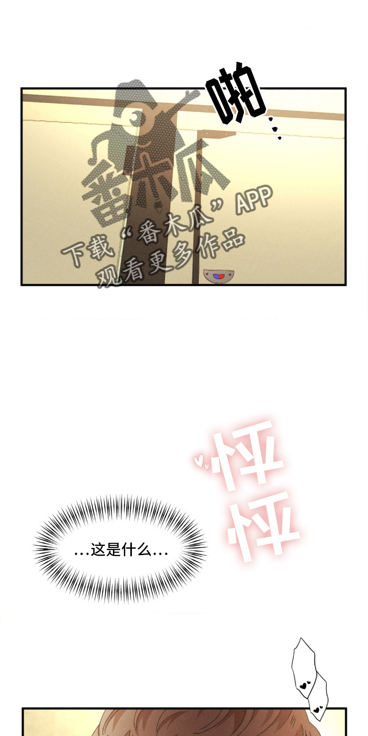 多重陷阱漫画,第151话2图