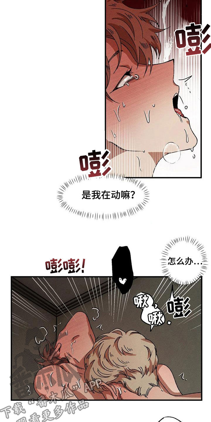 多重线性回归与多元线性回归的区别漫画,第125话2图