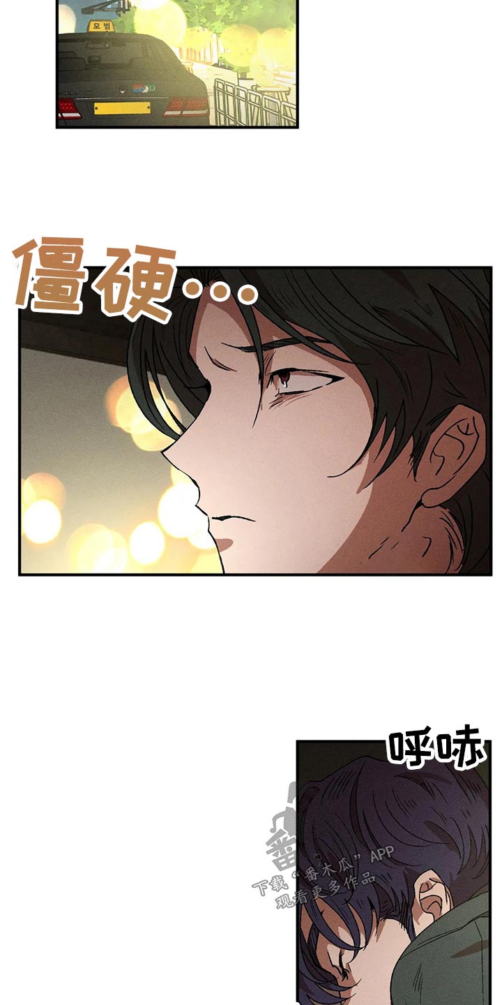 多重曝光详细教程漫画,第97话2图