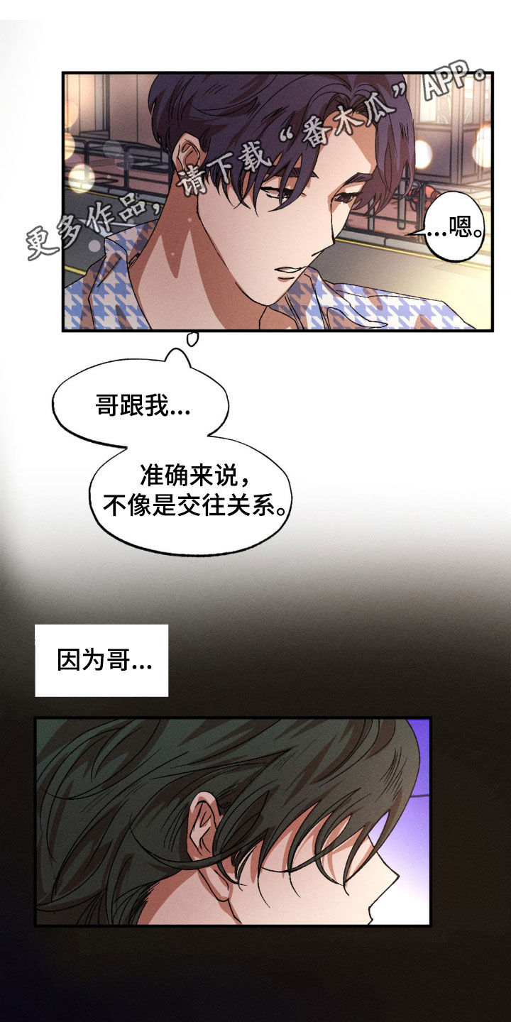 多重曝光摄影技巧漫画,第137话1图