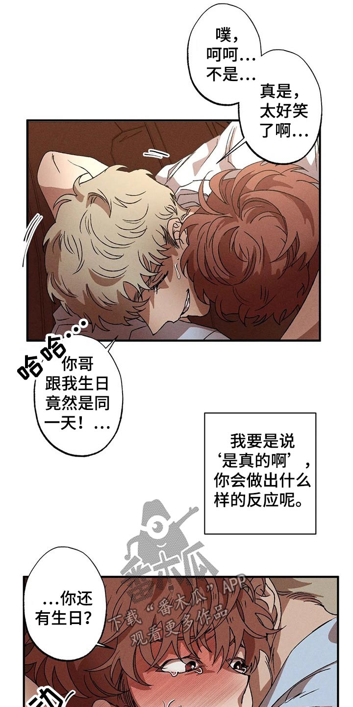 多重陷阱题目漫画,第88话2图