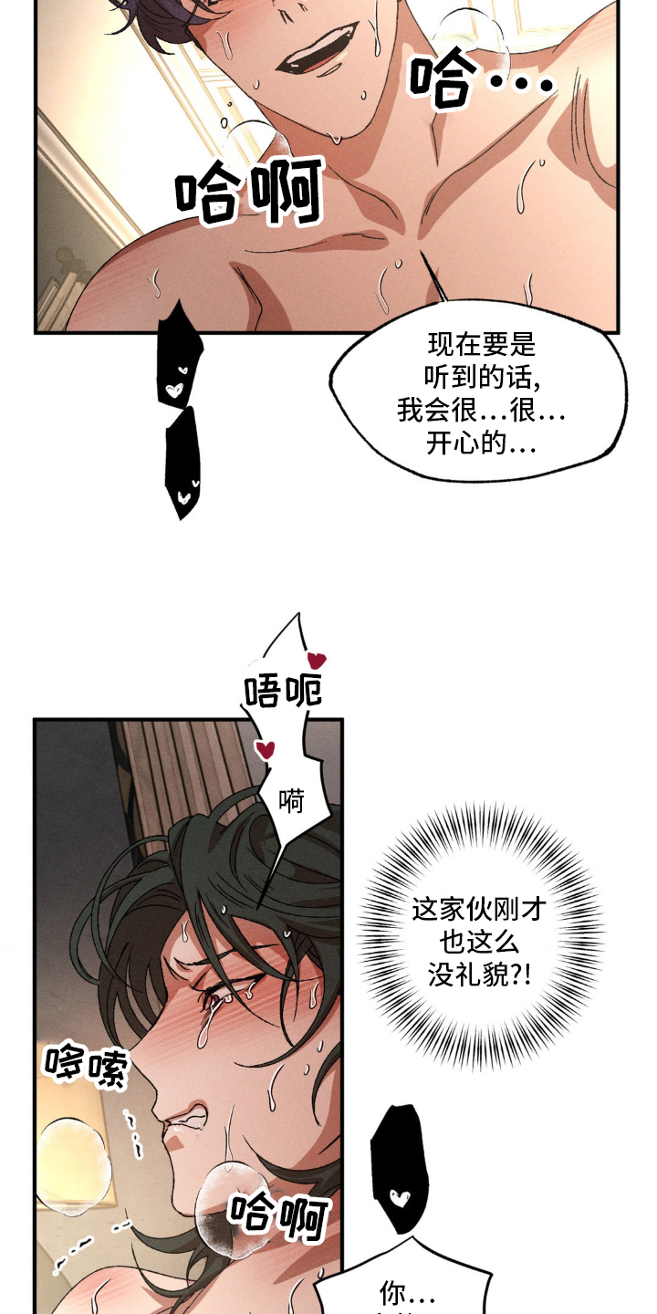 多重线性回归方程怎么写漫画,第145章：【番外】想你了1图