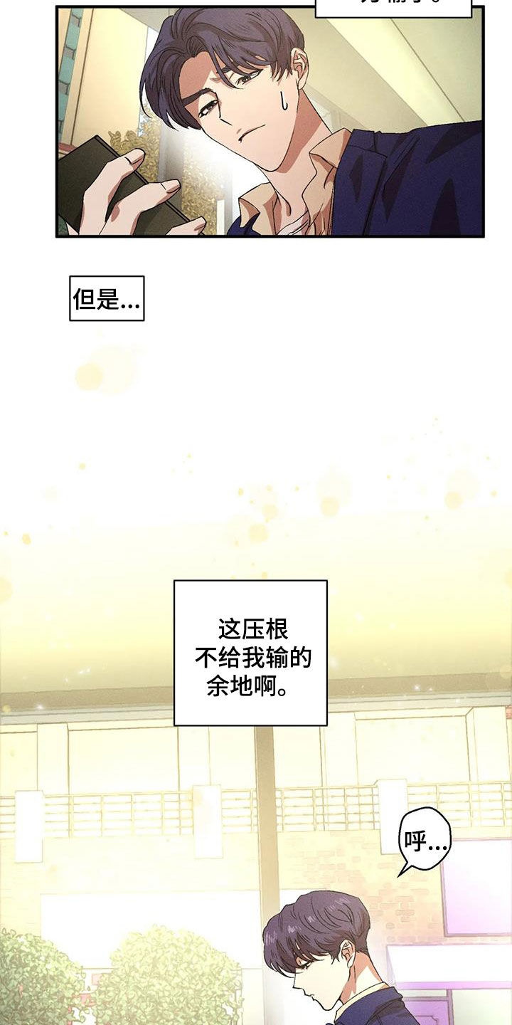 多重陷阱漫画,第130话1图
