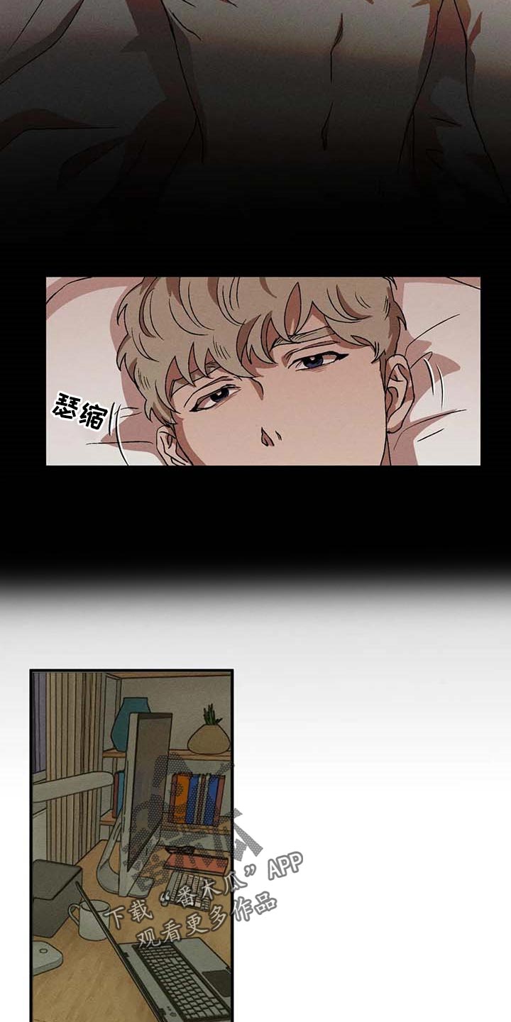 多重陷阱漫画,第40话2图