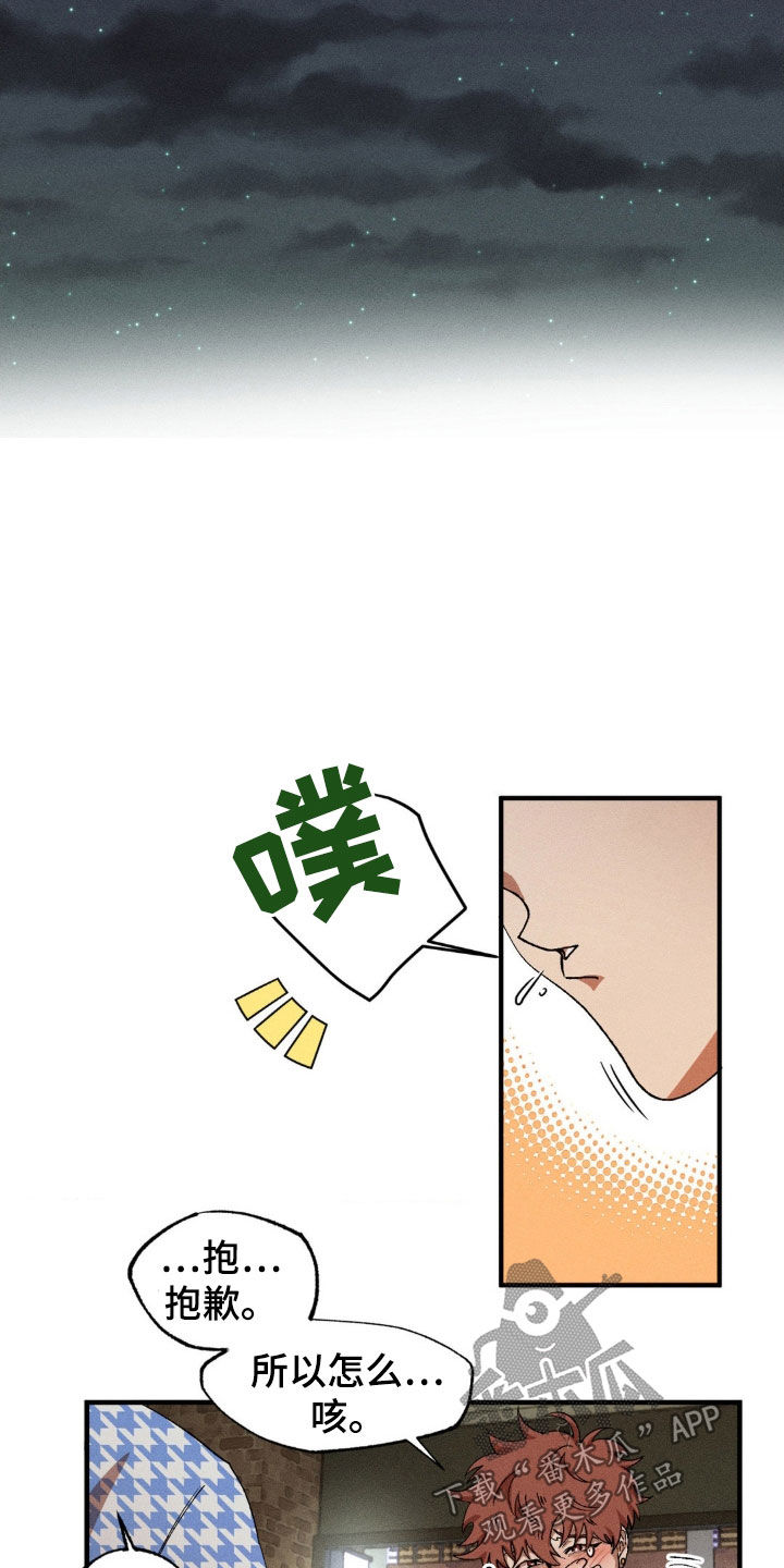多重陷阱漫画,第135话2图