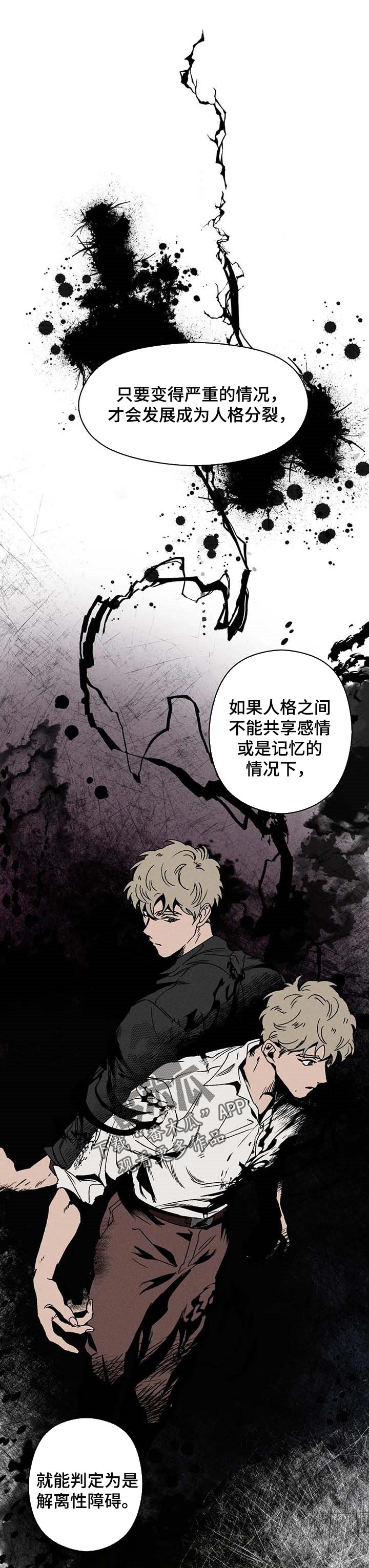 多重陷阱在哪可以看漫画,第27话1图