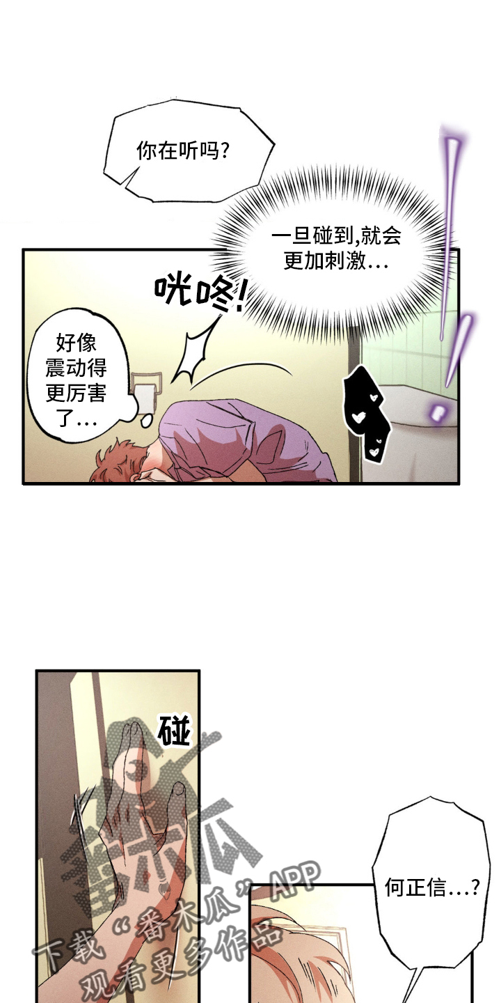 多重陷阱 画涯漫画漫画,第150话2图