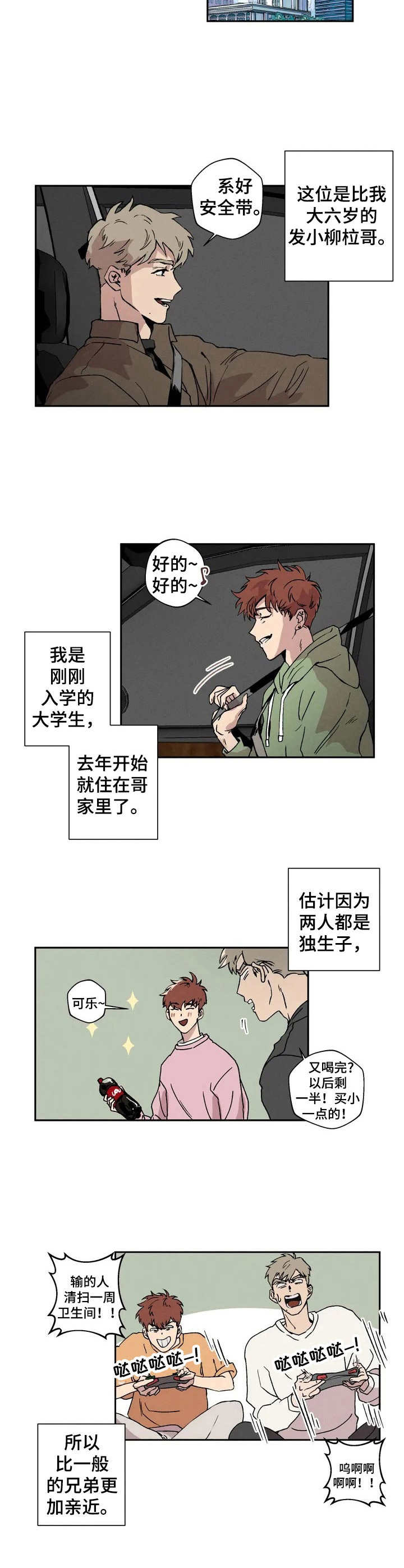 多重陷阱免费视频全集在线观看漫画,第1话1图