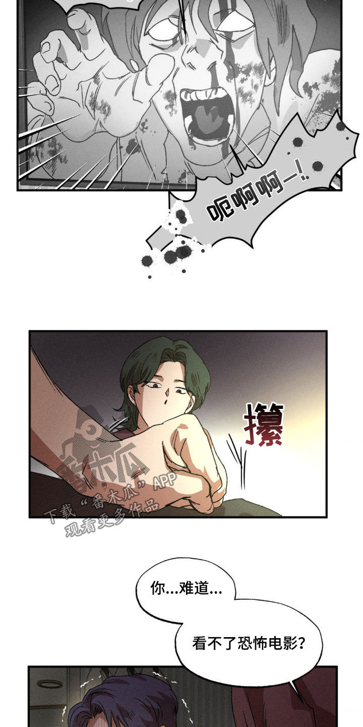 多重陷阱漫画,第139话2图