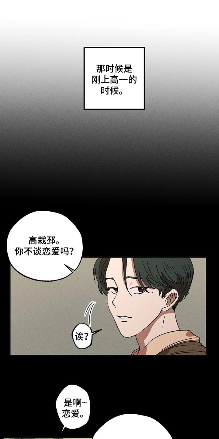 多重陷阱哪刷漫画,第37话1图