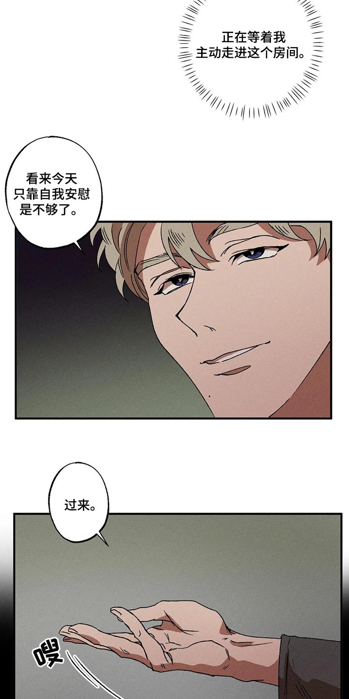 多重陷阱漫画,第28话2图