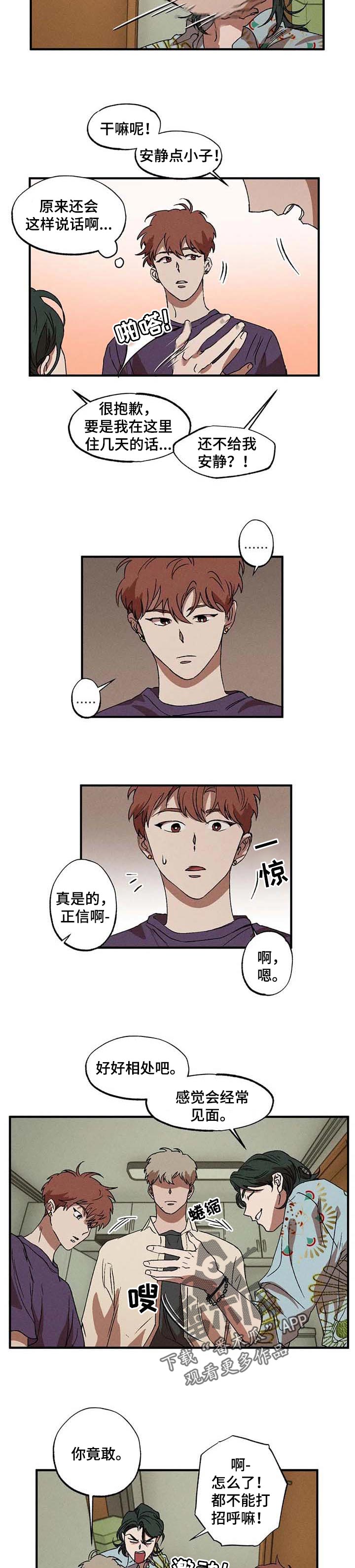 多重陷阱漫画,第20话1图