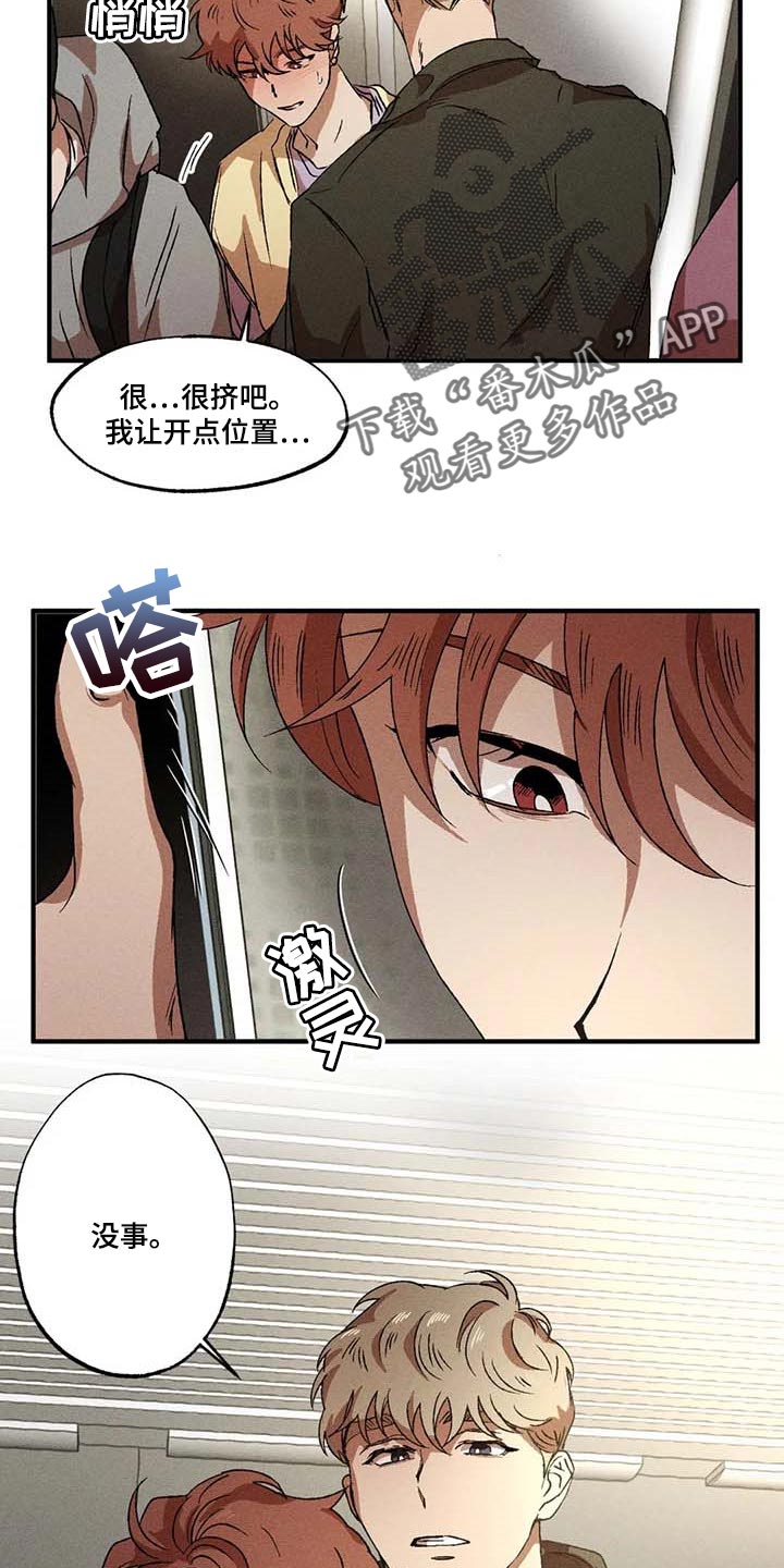 多重陷阱漫画,第64话2图