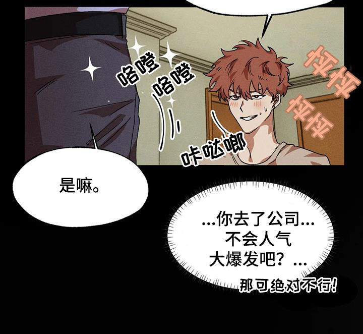 多重陷阱漫画,第126话2图