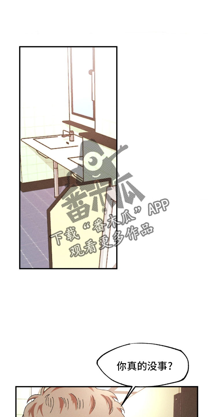 多重曝光详细教程漫画,第150话2图