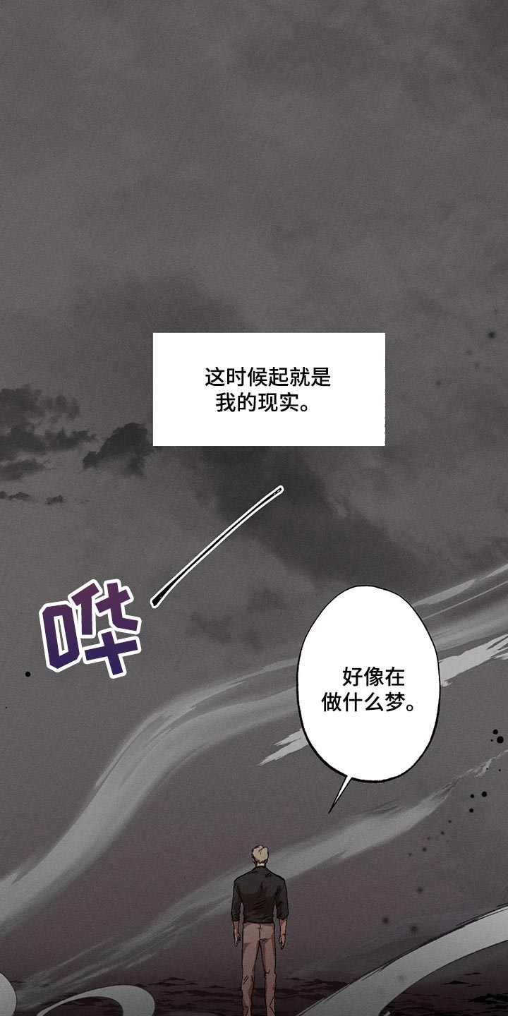 多重陷阱漫画,第60话1图