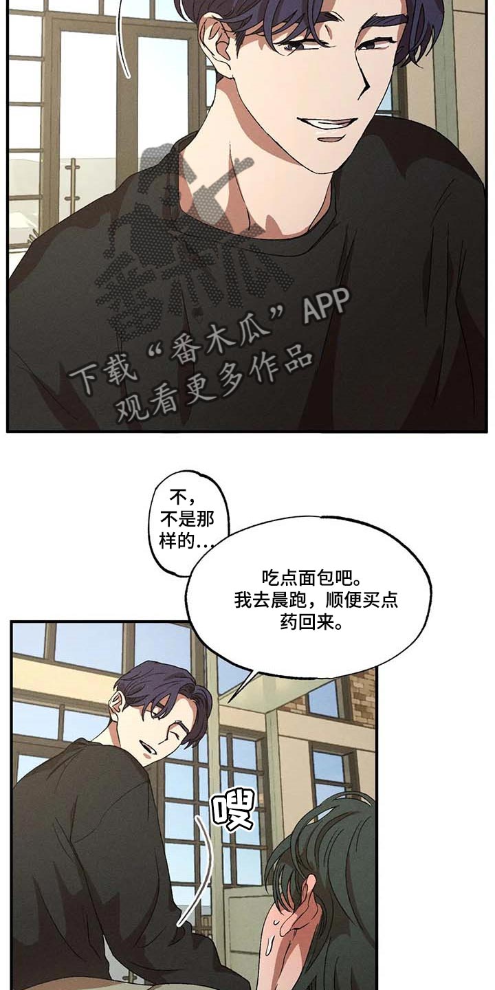 多重陷阱漫画,第57话2图