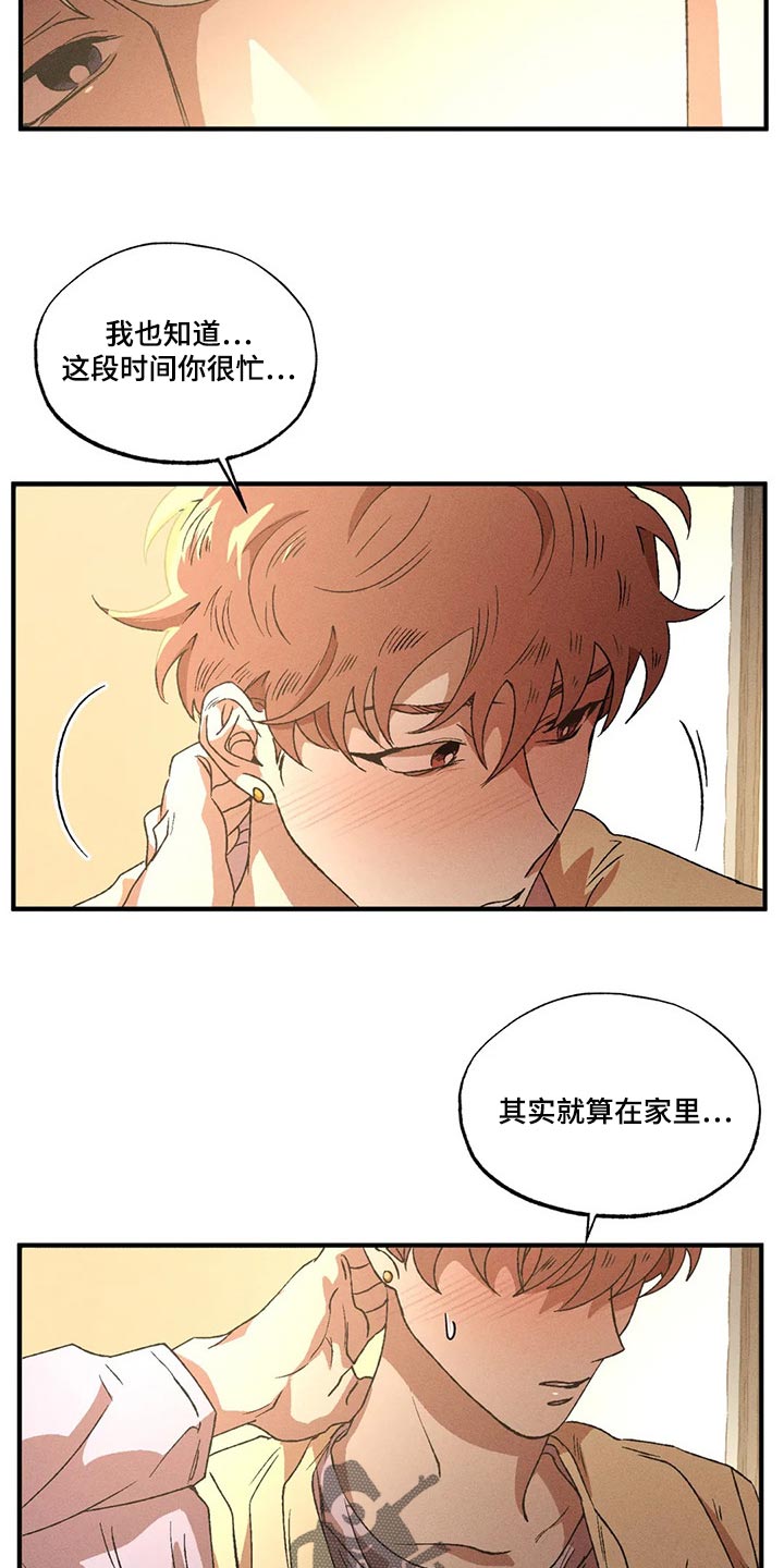 多重陷阱蓝图在地图哪里漫画,第66话2图