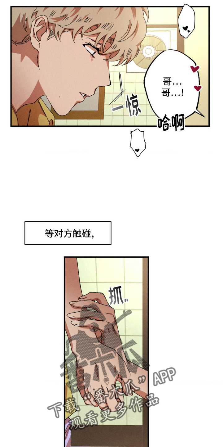 题目陷阱多漫画,第151话2图