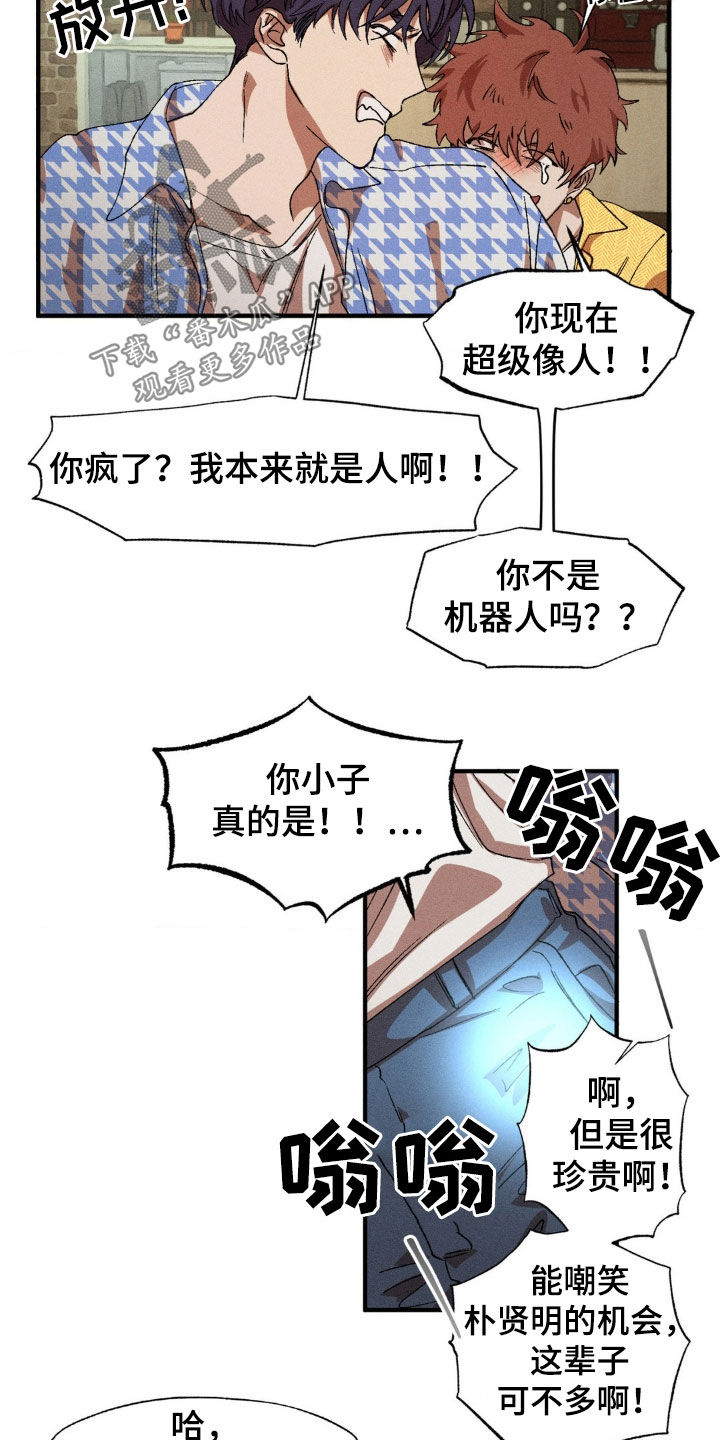 多重陷阱漫画,第135话2图