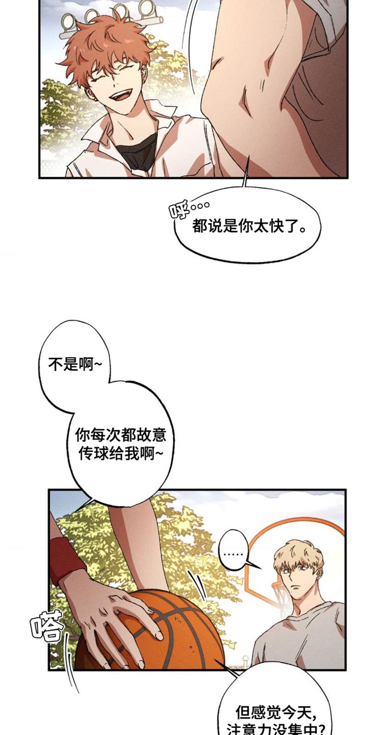 多重陷阱漫画,第146话1图