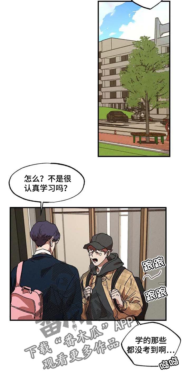 多重陷阱森林之子漫画,第31话2图