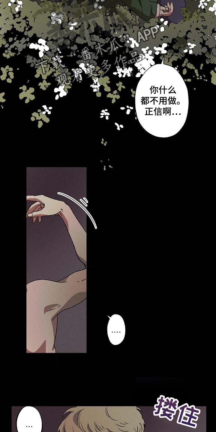 多重响应分析是什么漫画,第39话2图