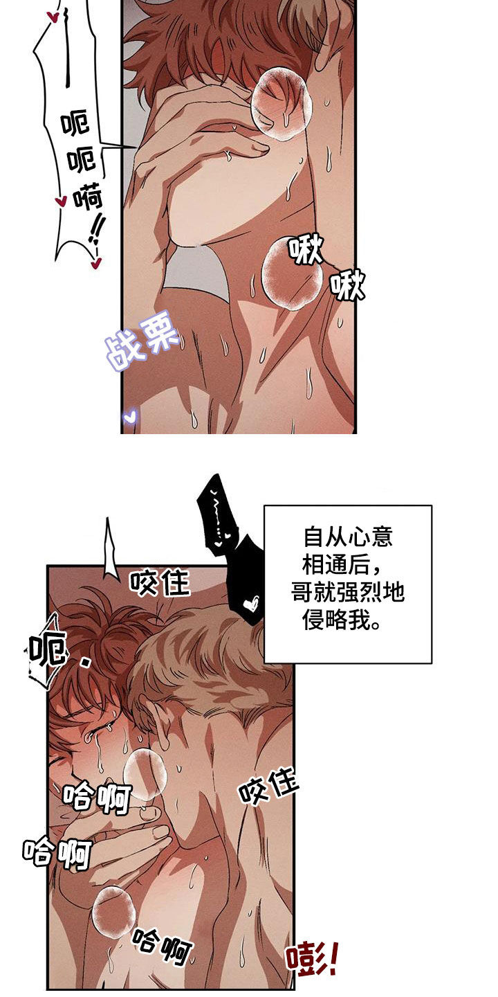 多重陷阱漫画下拉漫画,第129话2图