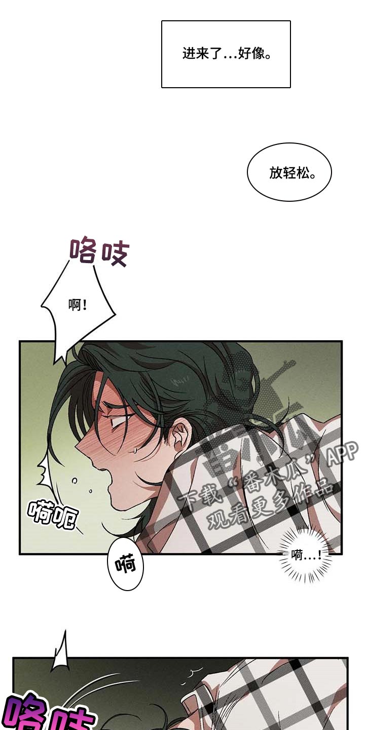 多重陷阱漫画,第63话2图