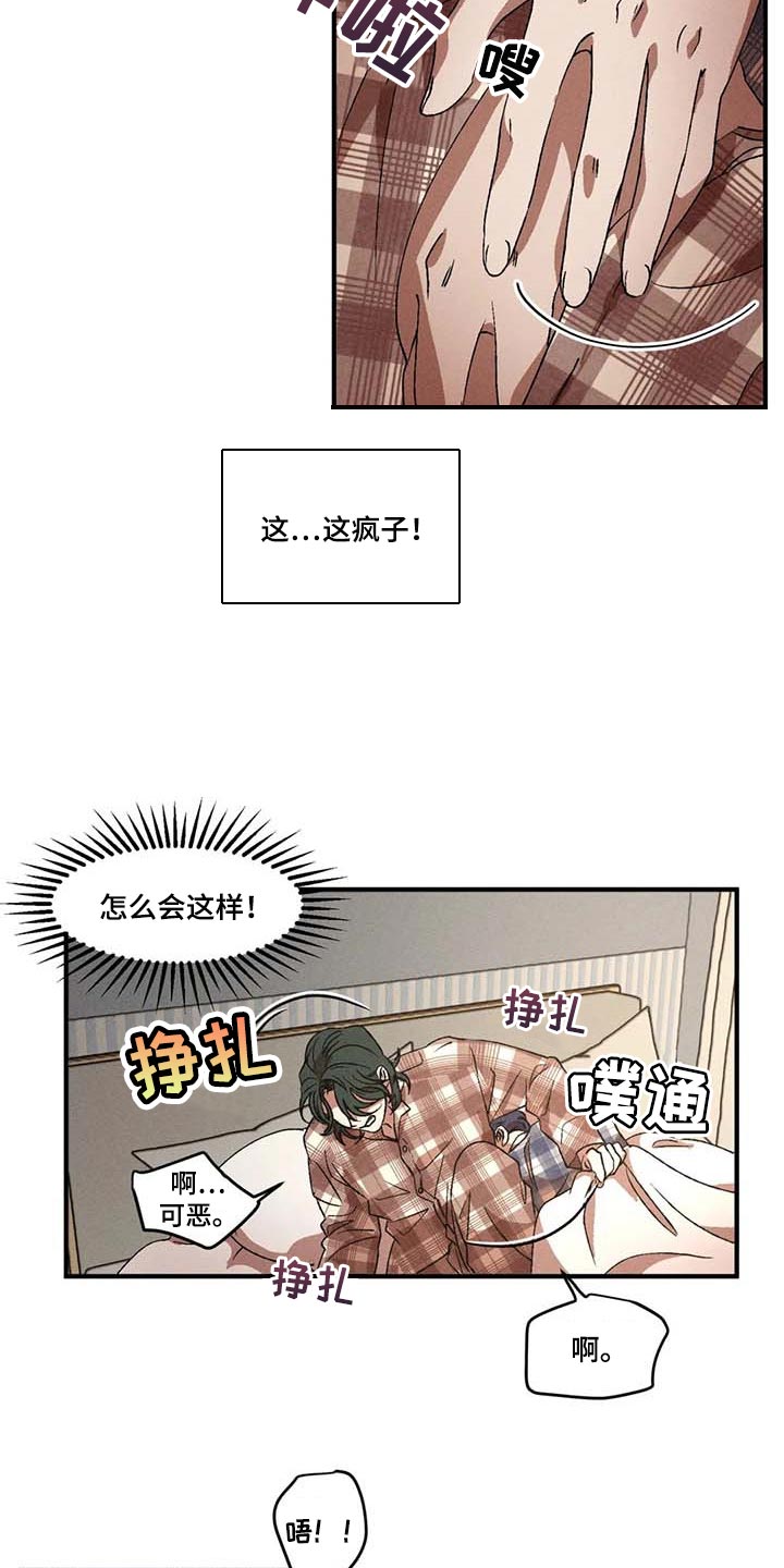 多重噪音抑制空调扇漫画,第45话2图