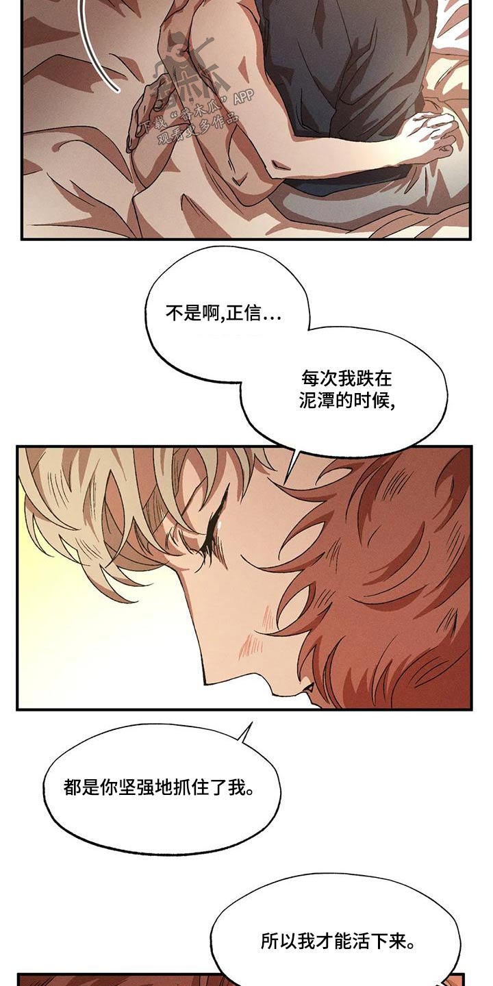 多重人格侦探漫画,第111话2图