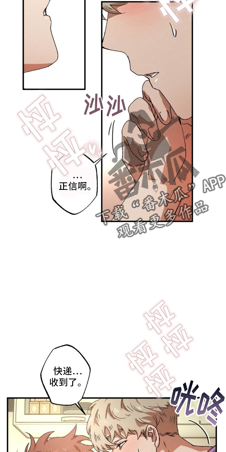 多重陷阱哪刷漫画,第141章：【番外】购物2图