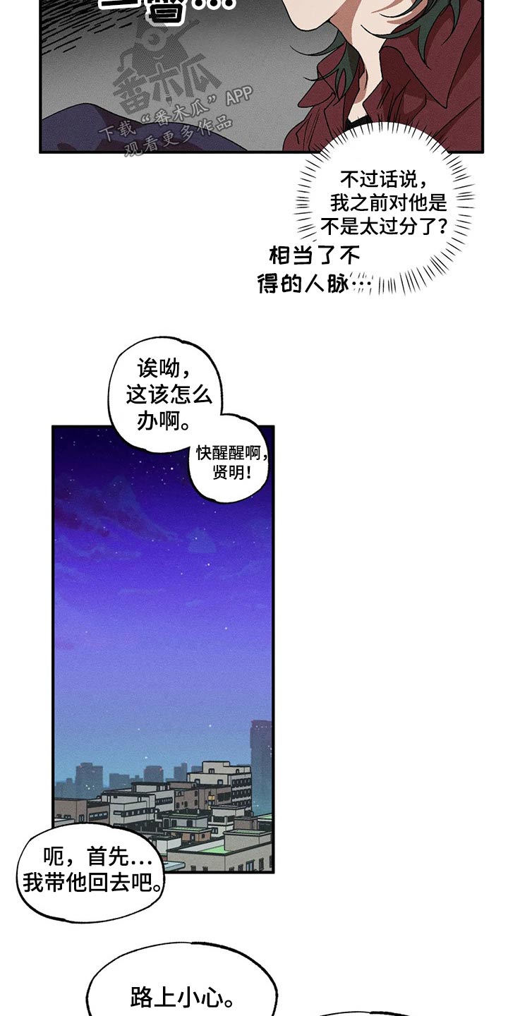 多重利好提振汽车消费漫画,第94话2图