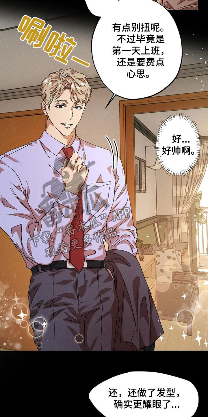 多重陷阱漫画,第126话1图