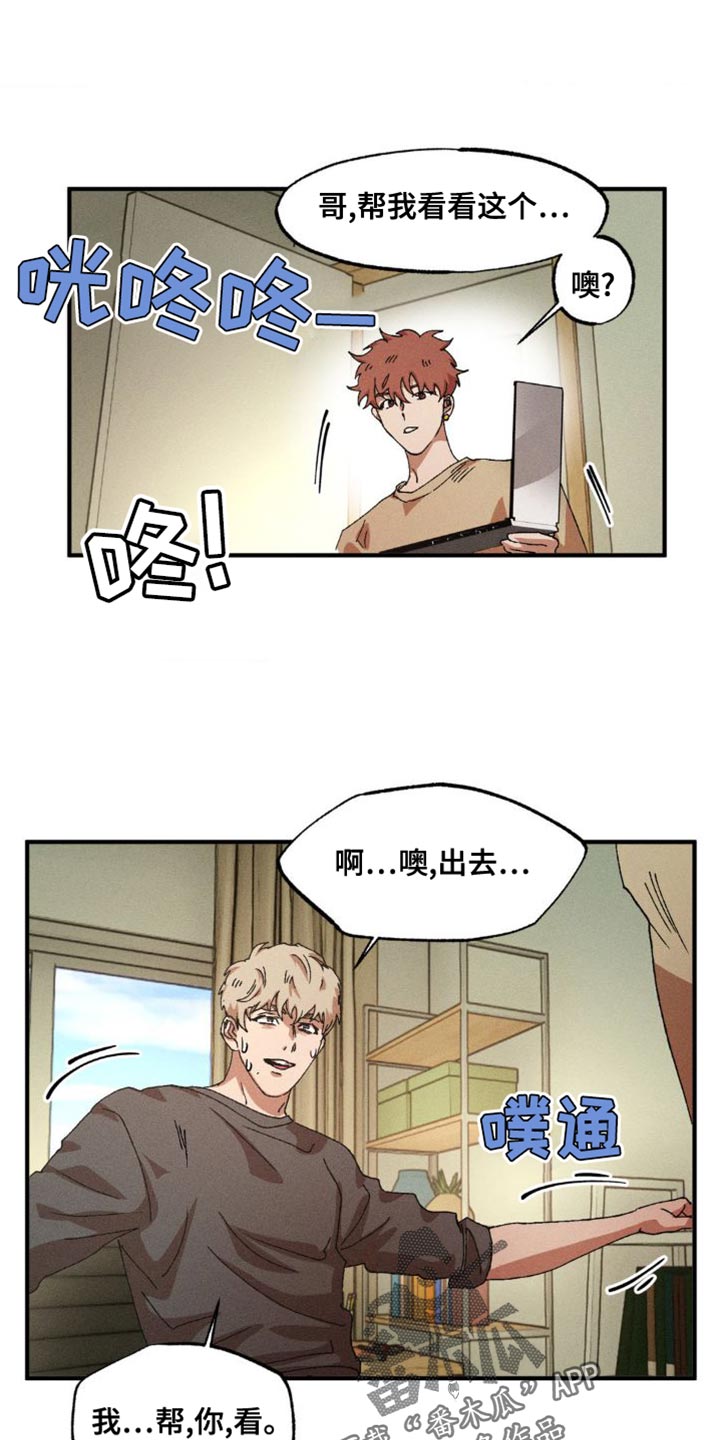 多重利好提振汽车消费漫画,第147章：【番外】奇怪的物品1图