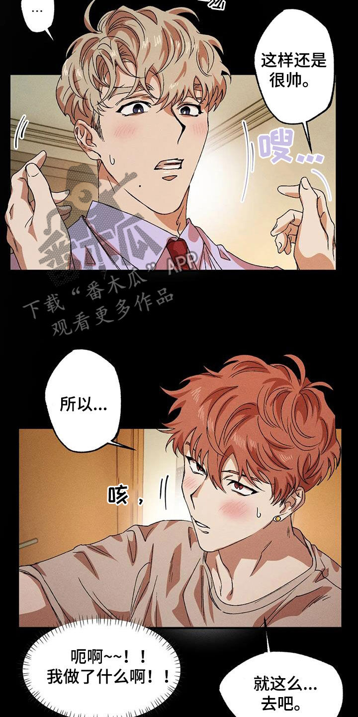 多重陷阱韩漫漫画,第127话2图