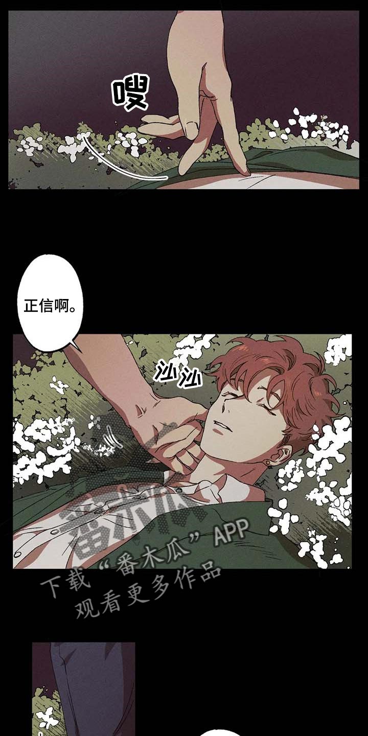 多重响应分析是什么漫画,第39话1图