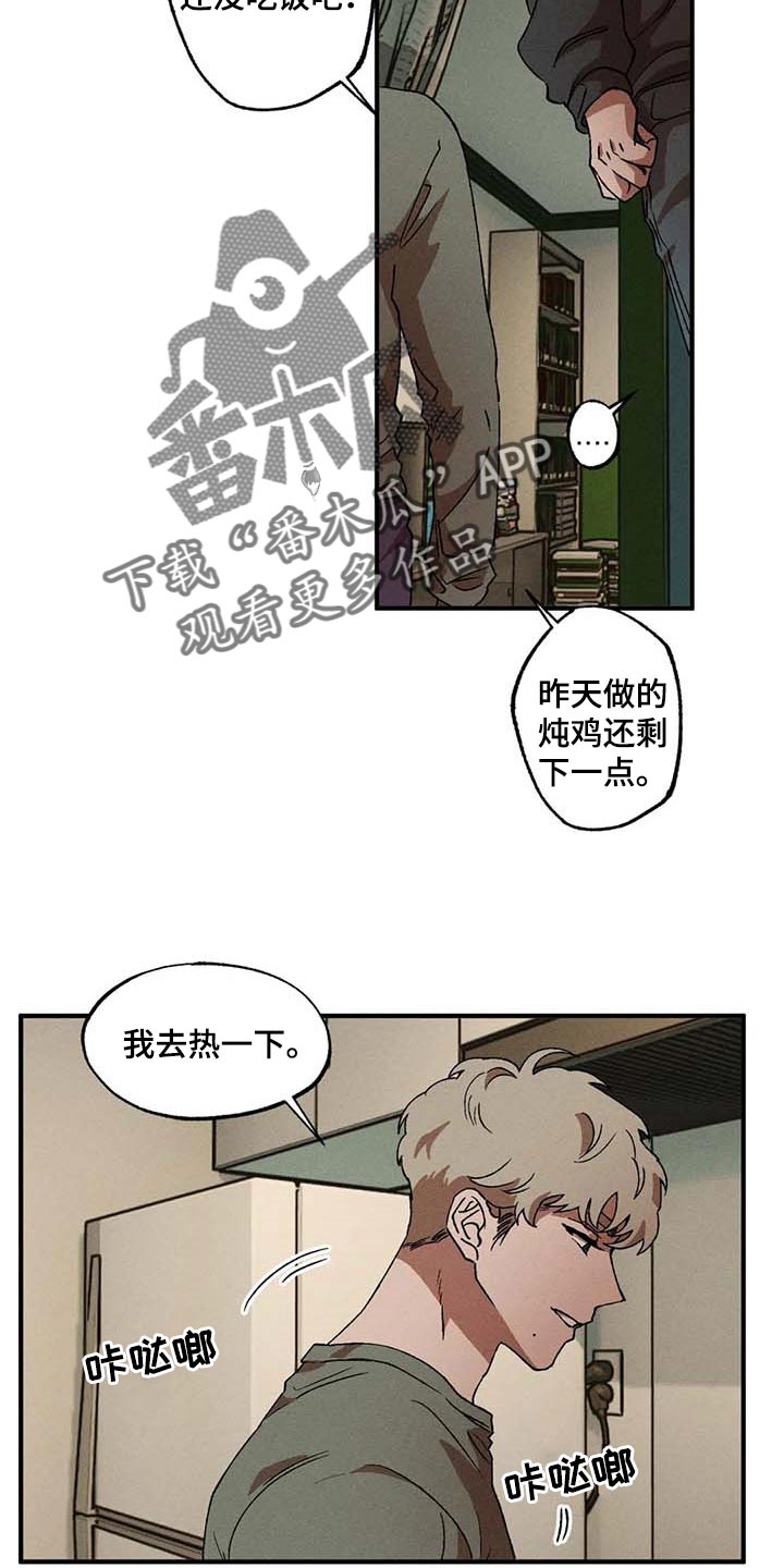 多重陷阱蓝图漫画,第33话2图