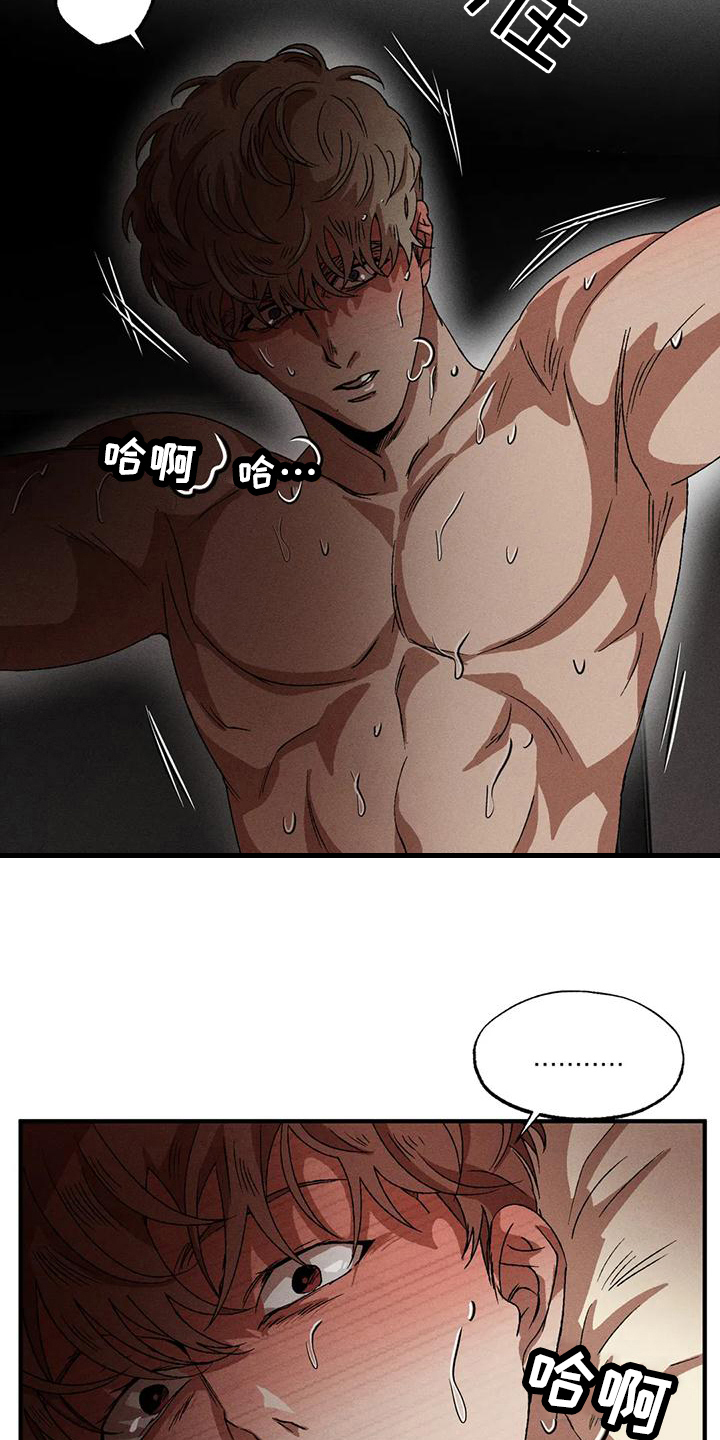 多重陷阱漫画,第107话1图
