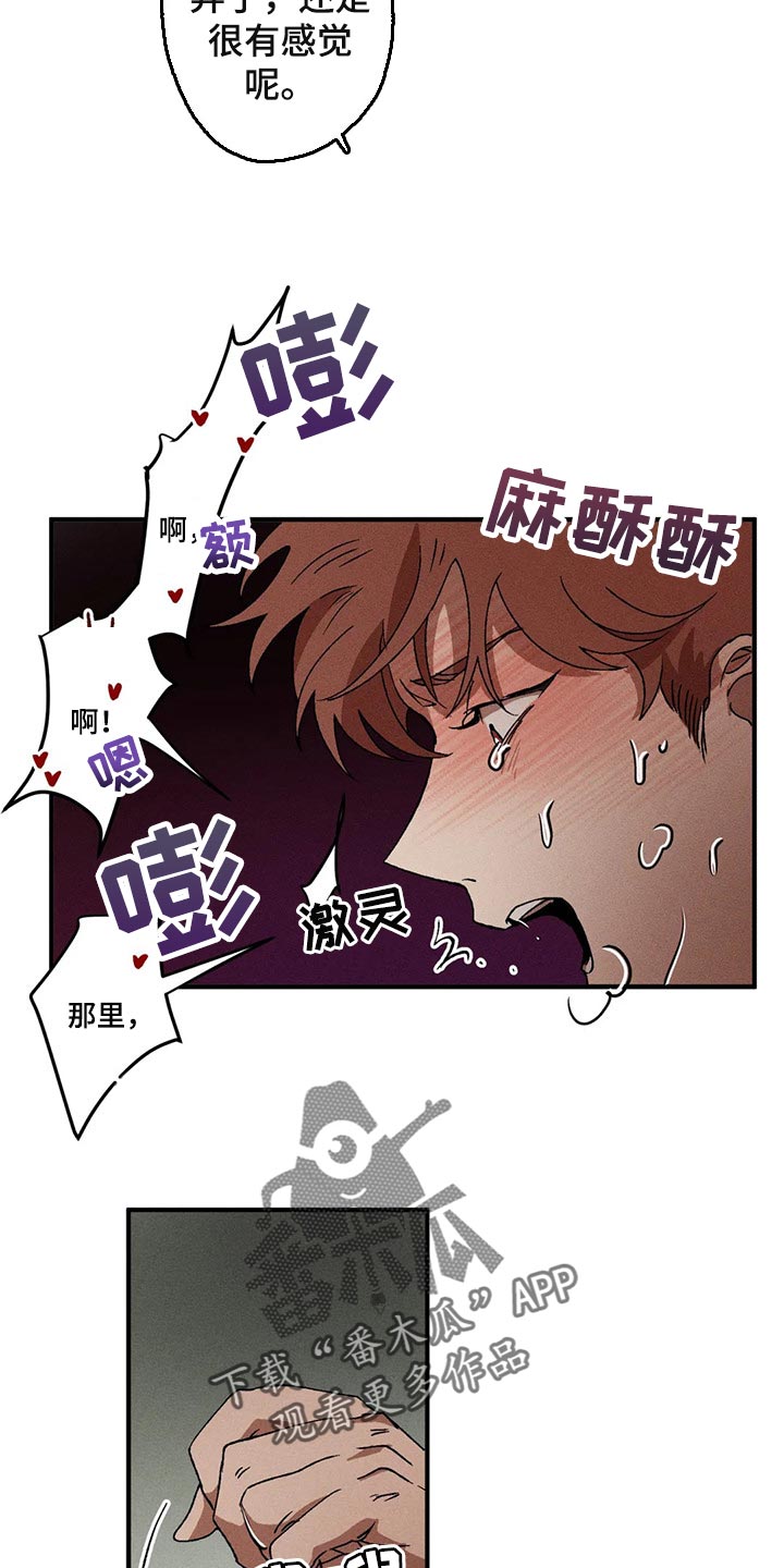 多重陷阱漫画,第29话2图