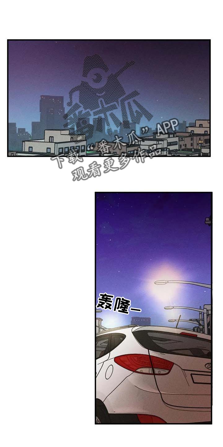 多重陷阱漫画,第34话1图