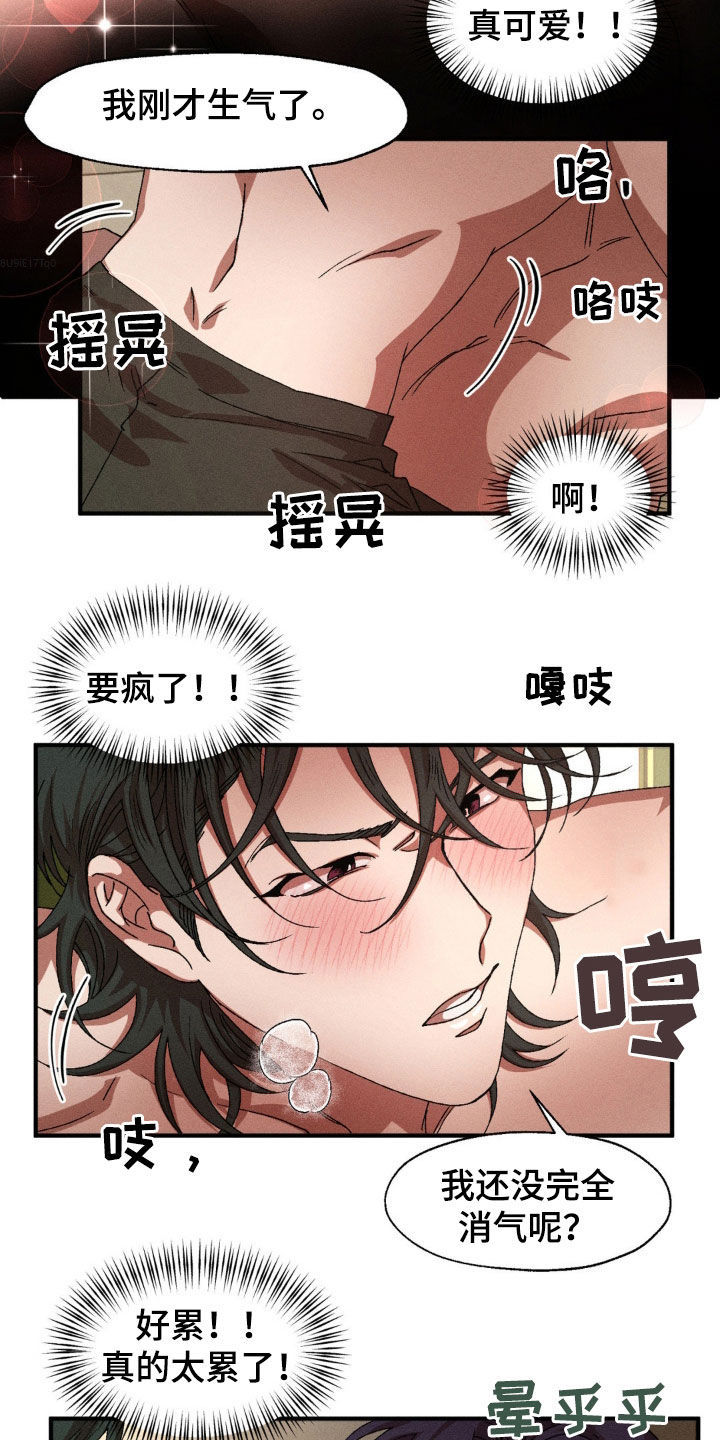 多重陷阱别名漫画,第159话1图